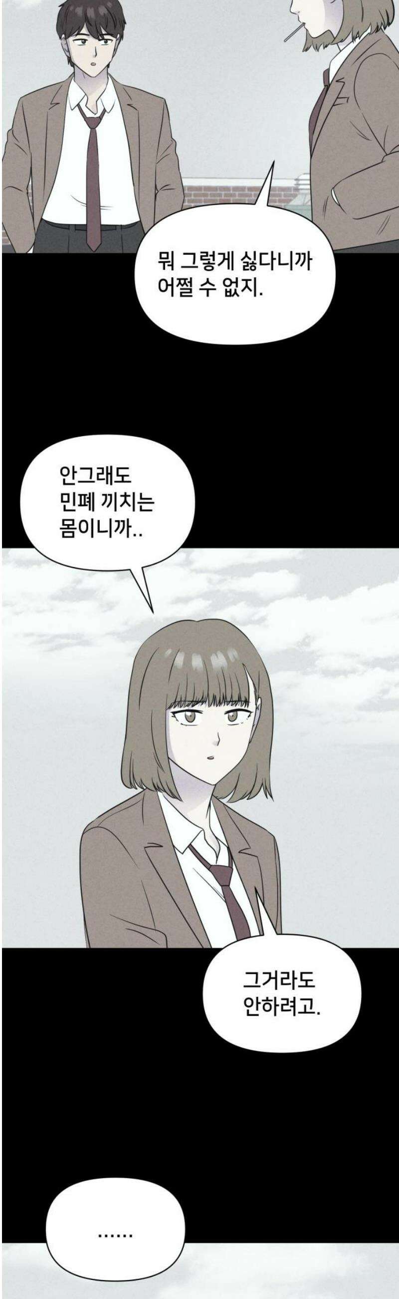 기기괴괴2 치명적 남매 ＃4 35