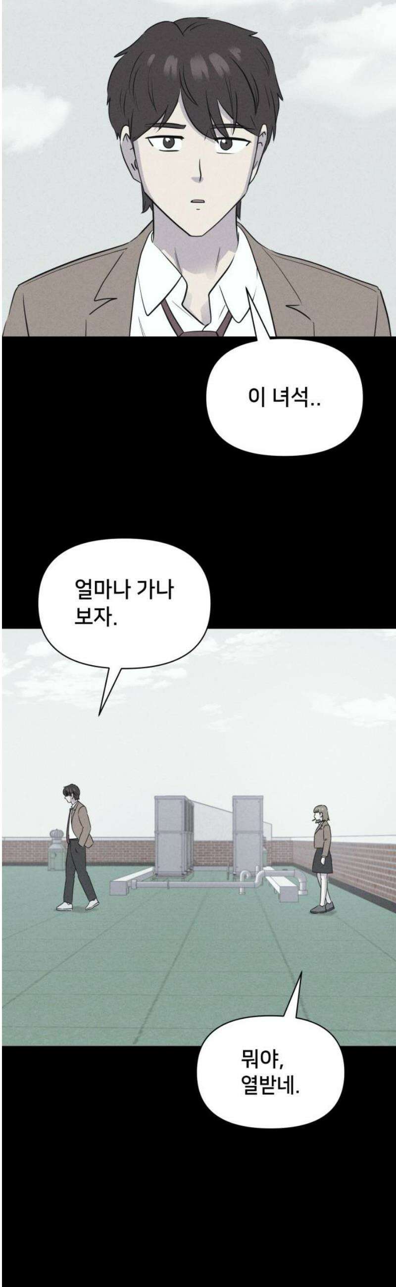 기기괴괴2 치명적 남매 ＃4 36