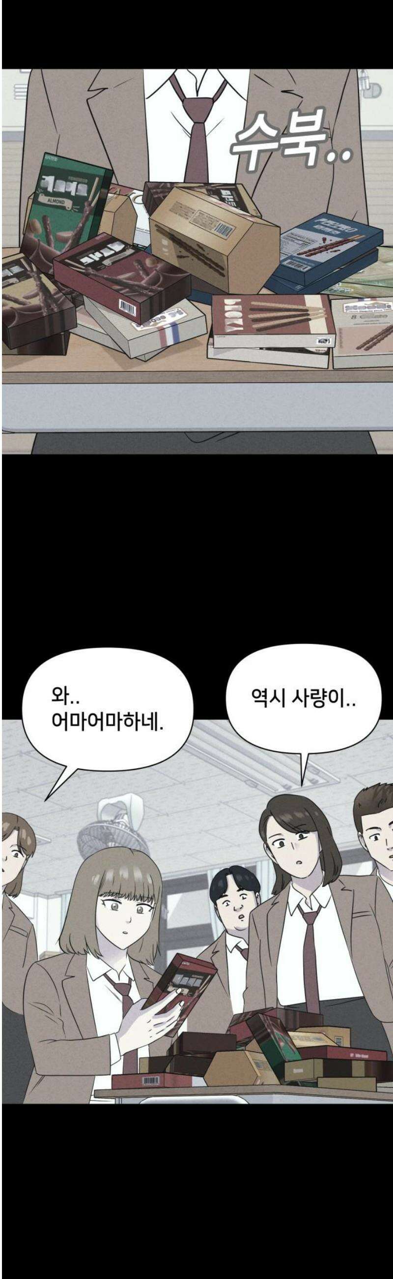 기기괴괴2 치명적 남매 ＃4 38