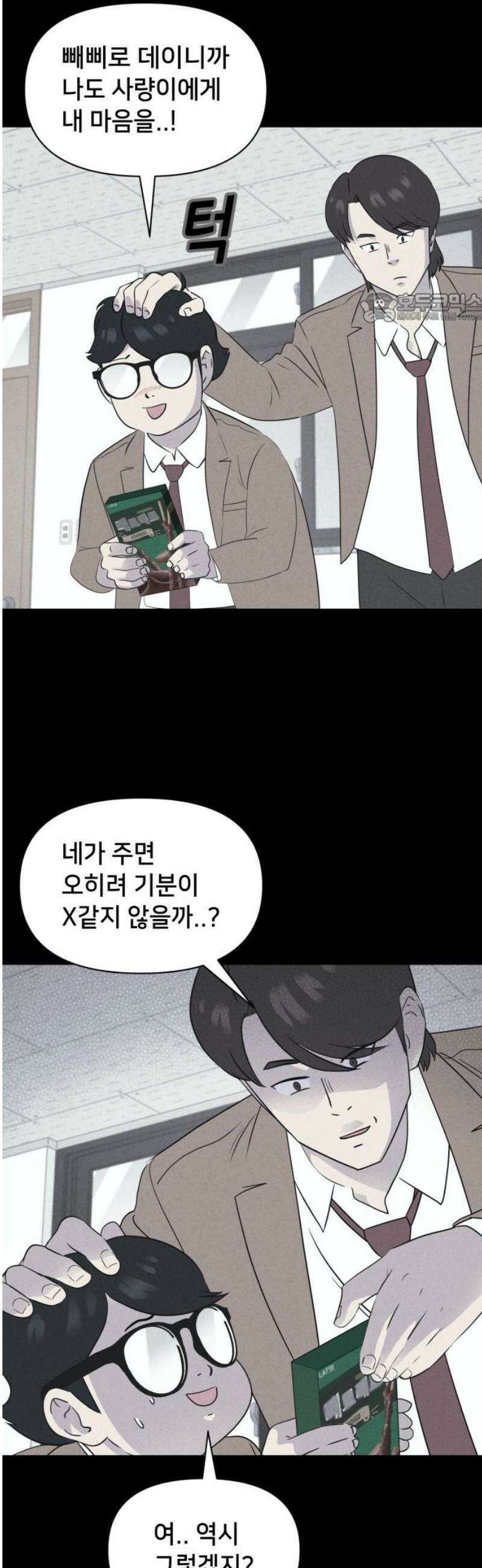 기기괴괴2 치명적 남매 ＃4 39