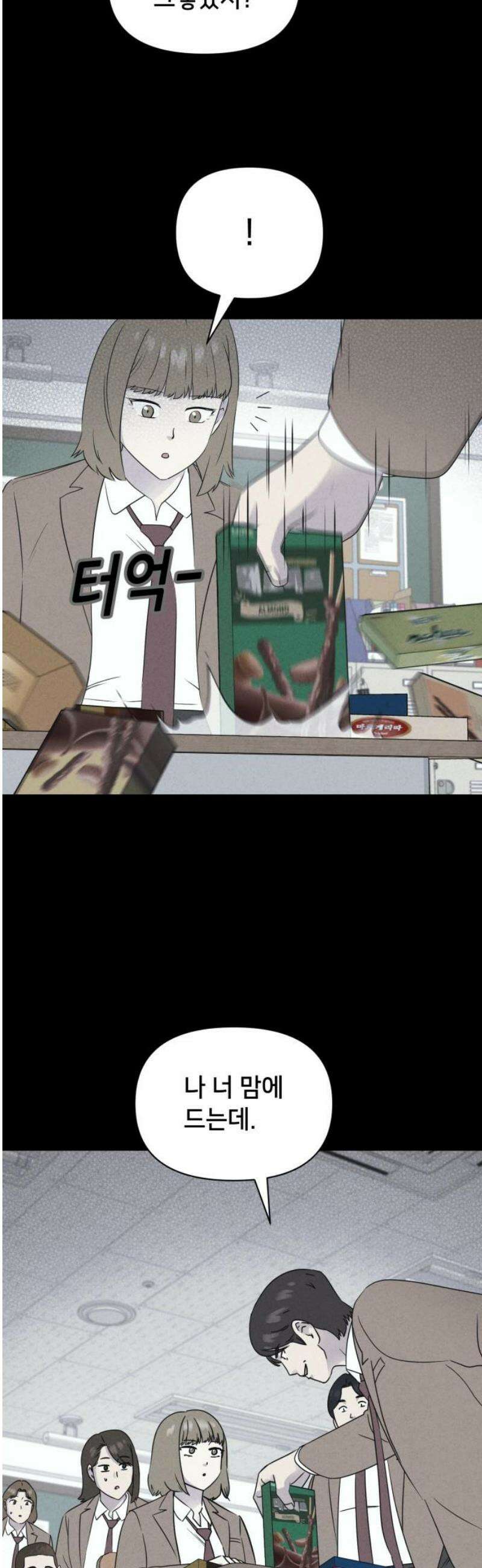기기괴괴2 치명적 남매 ＃4 40