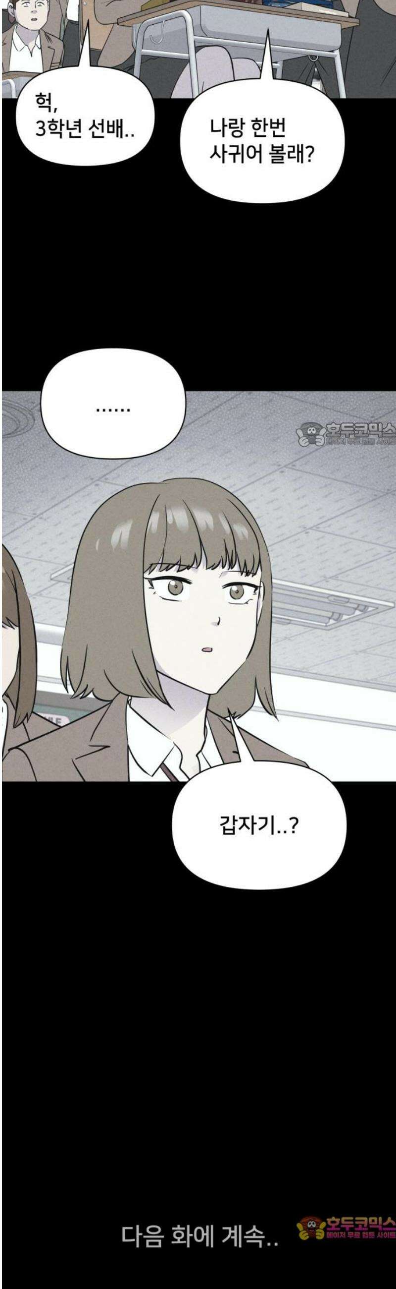 기기괴괴2 치명적 남매 ＃4 41