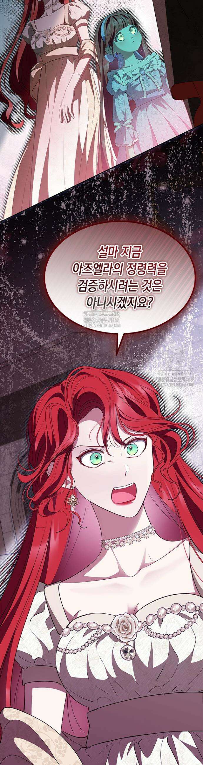 총애를 거절하는데 왜 집착하나요 62화 2