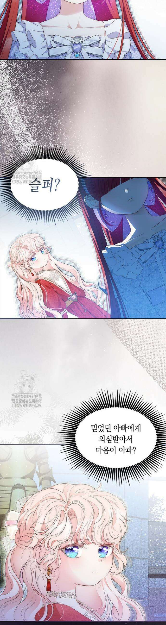 총애를 거절하는데 왜 집착하나요 62화 4