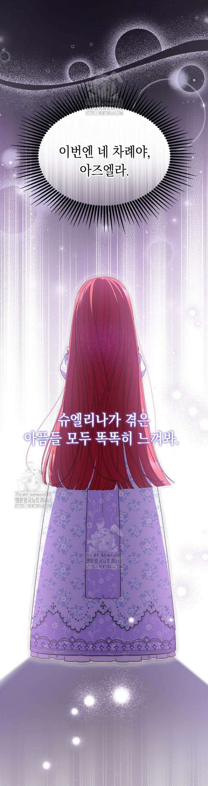 총애를 거절하는데 왜 집착하나요 62화 5