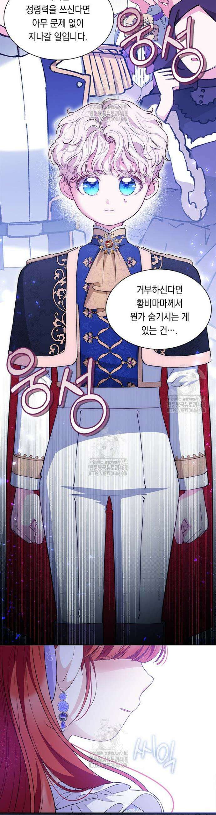 총애를 거절하는데 왜 집착하나요 62화 8