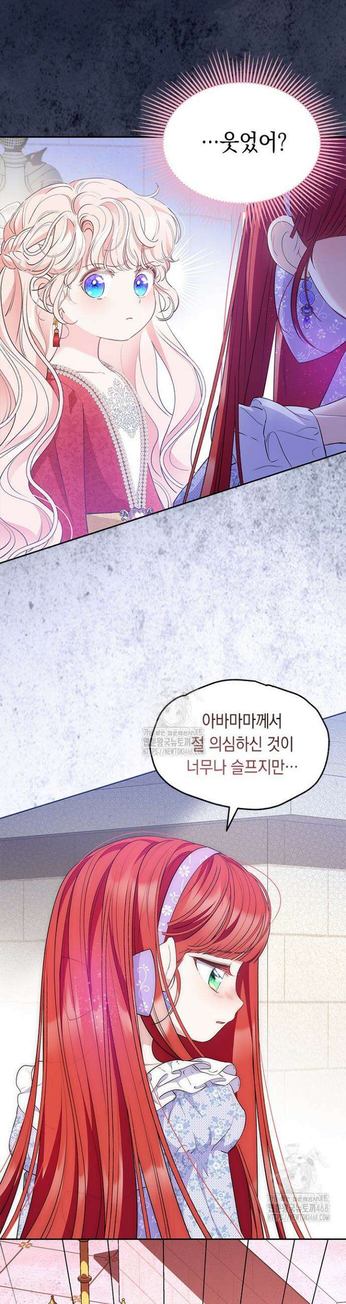 총애를 거절하는데 왜 집착하나요 62화 9
