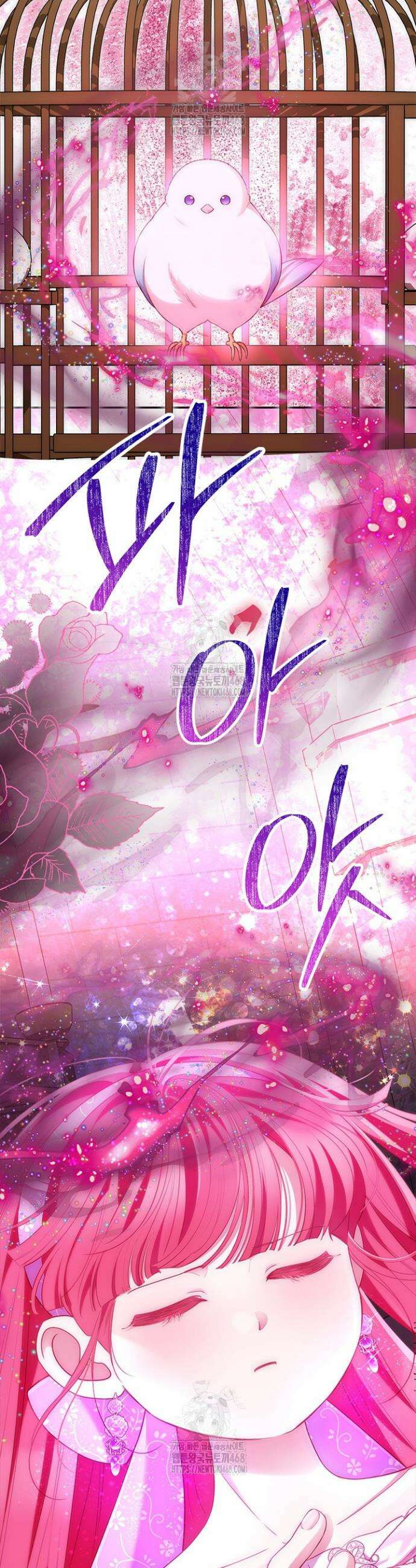총애를 거절하는데 왜 집착하나요 62화 11