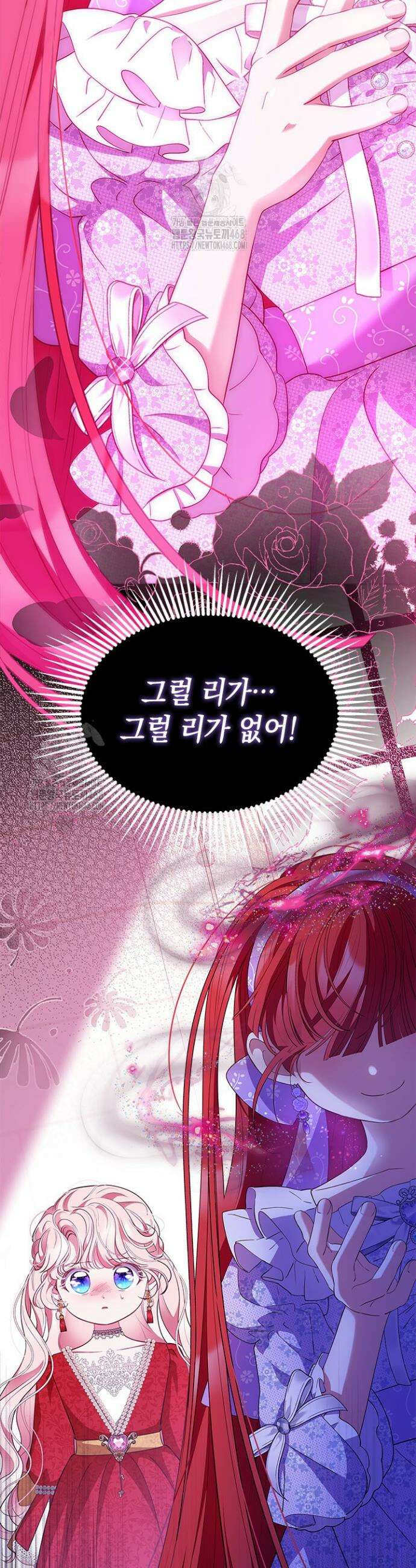 총애를 거절하는데 왜 집착하나요 62화 12
