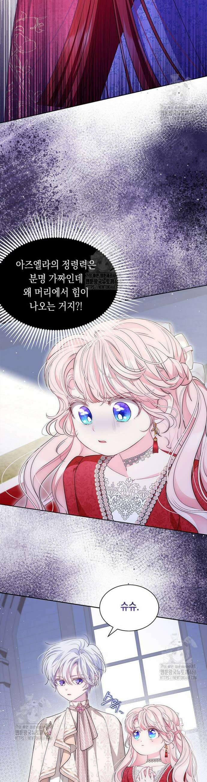 총애를 거절하는데 왜 집착하나요 62화 13