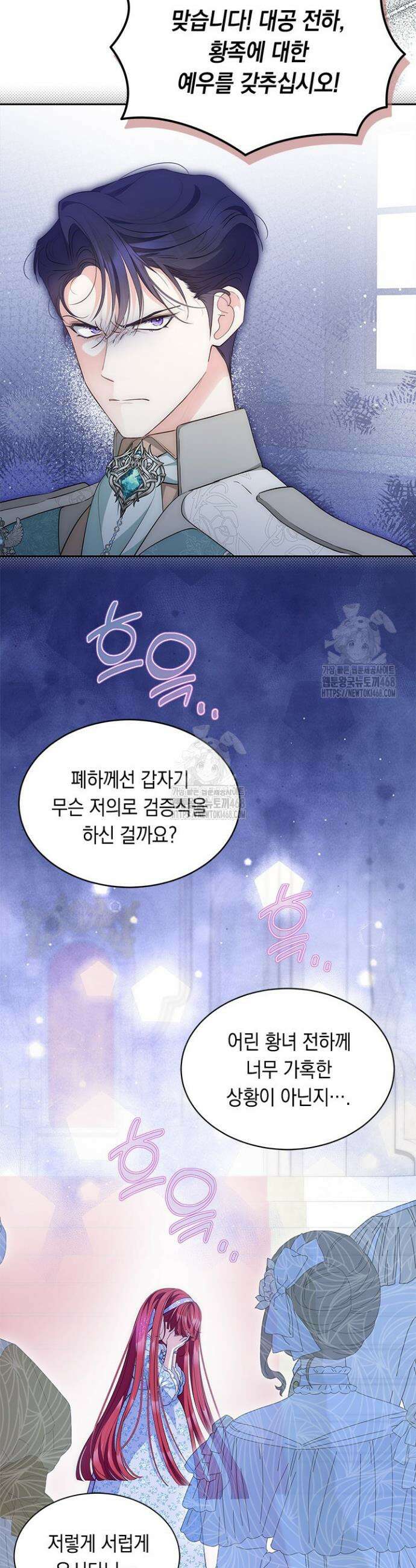 총애를 거절하는데 왜 집착하나요 62화 17