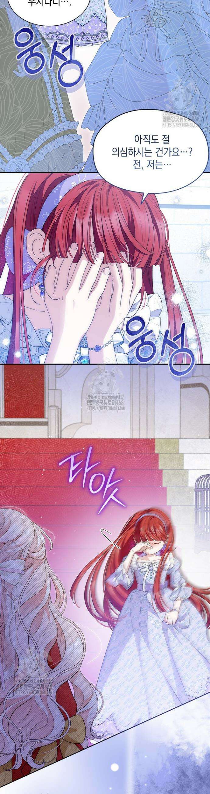 총애를 거절하는데 왜 집착하나요 62화 18