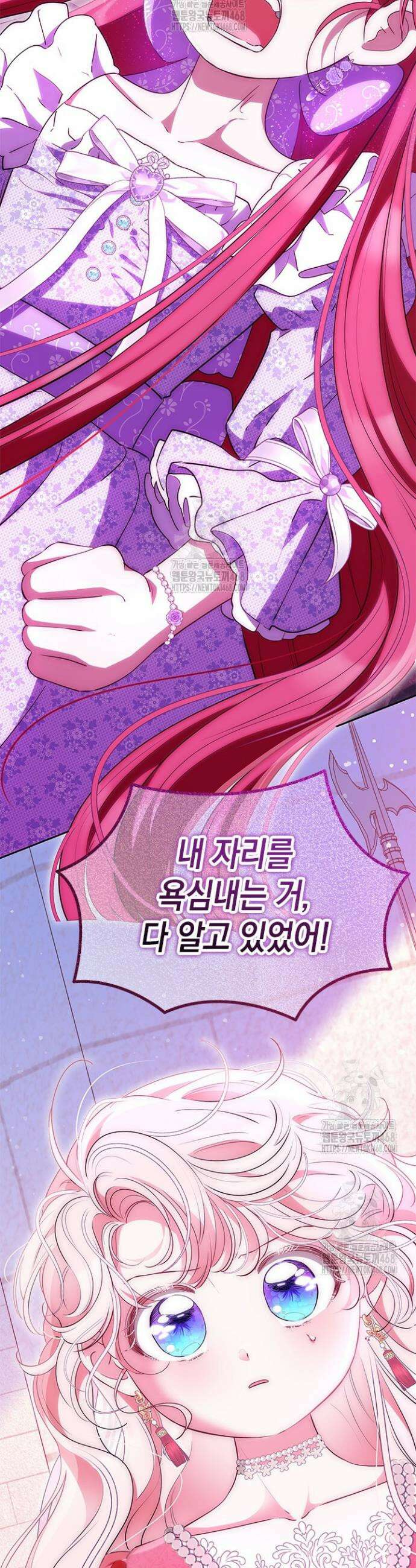 총애를 거절하는데 왜 집착하나요 62화 21