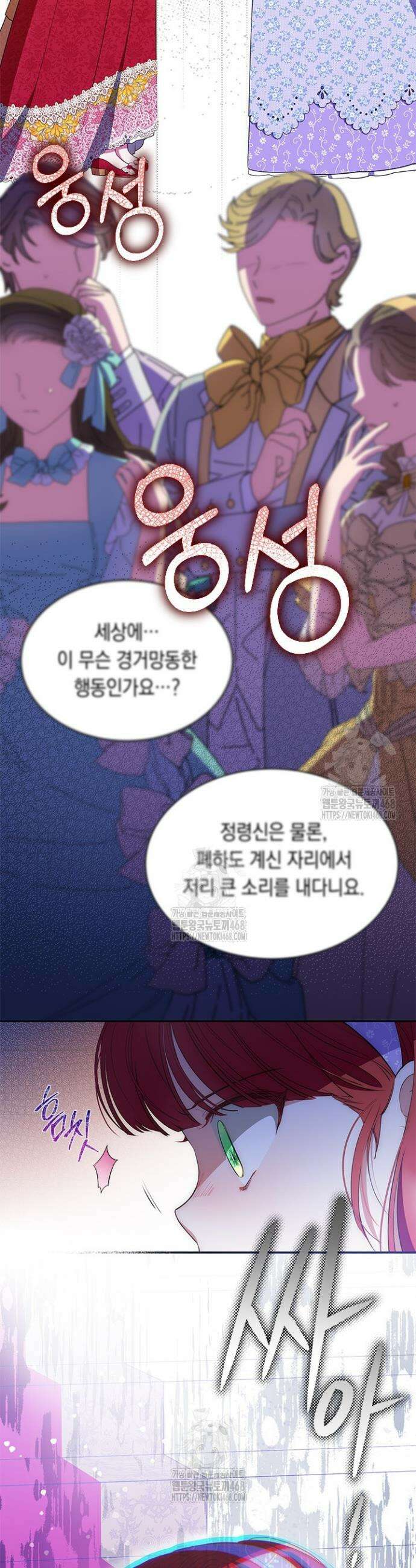 총애를 거절하는데 왜 집착하나요 62화 23