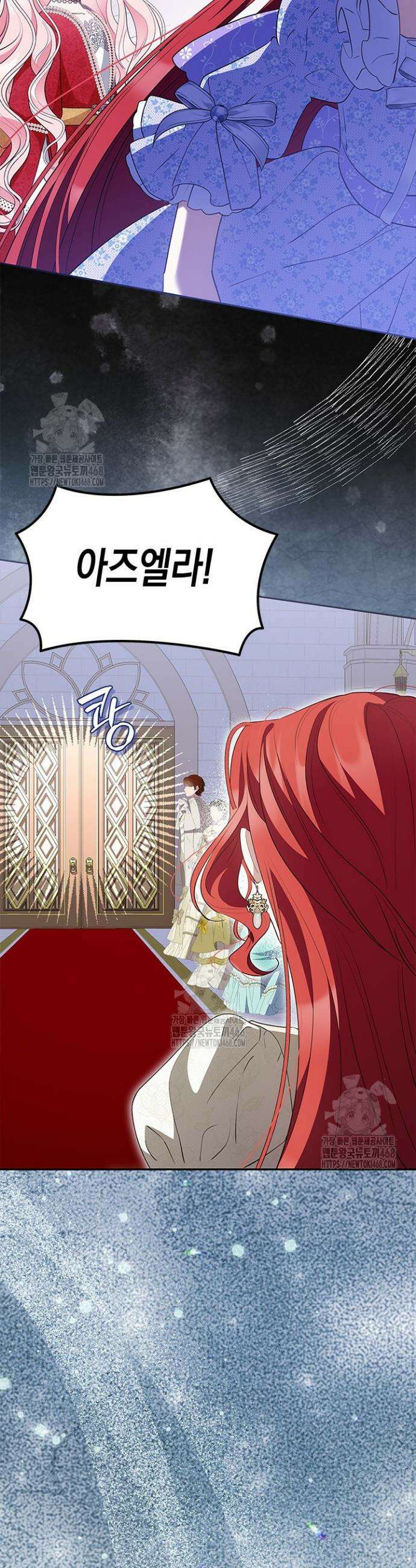 총애를 거절하는데 왜 집착하나요 62화 25