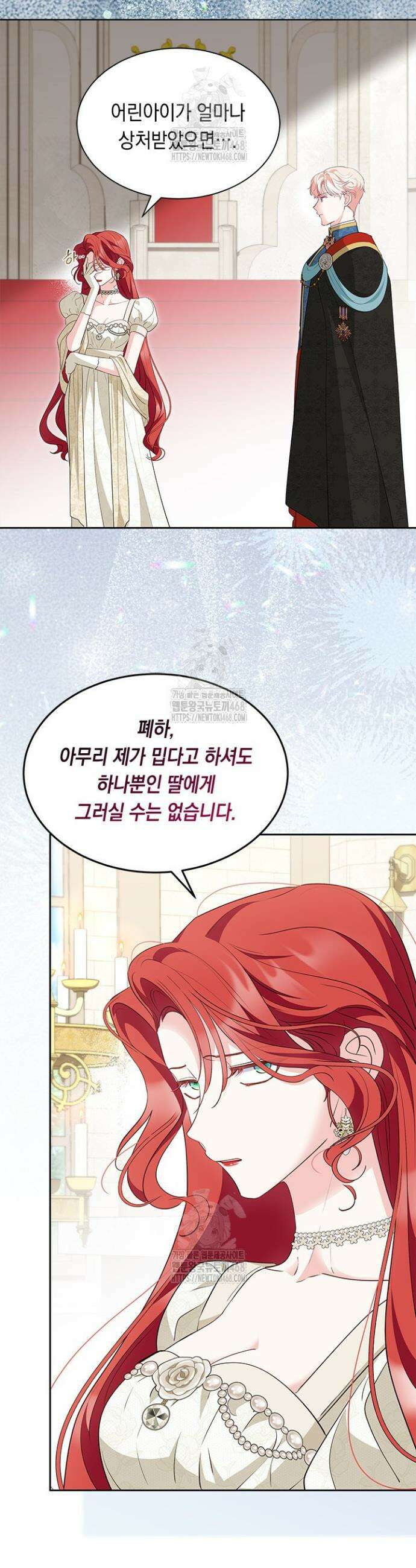 총애를 거절하는데 왜 집착하나요 62화 26