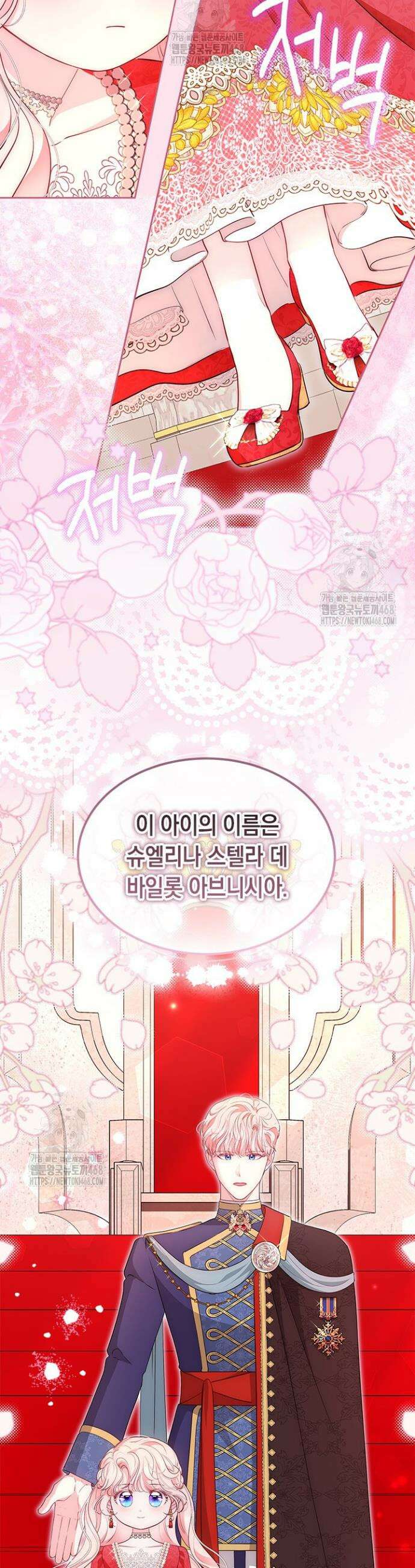 총애를 거절하는데 왜 집착하나요 62화 35