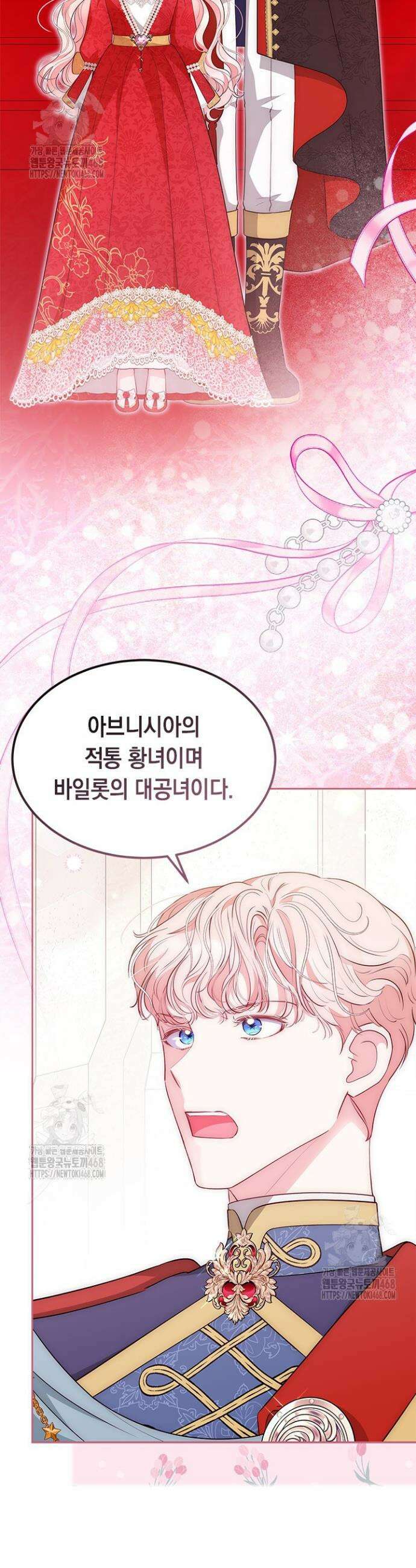 총애를 거절하는데 왜 집착하나요 62화 36