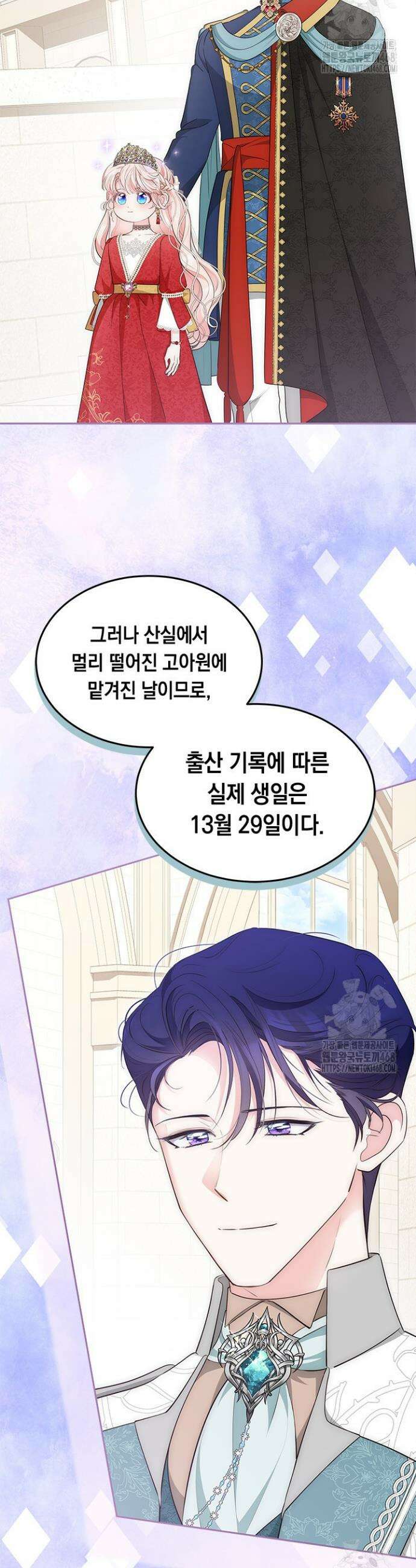 총애를 거절하는데 왜 집착하나요 62화 40
