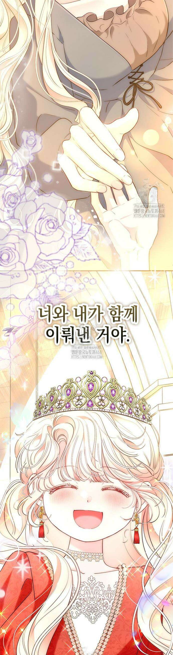총애를 거절하는데 왜 집착하나요 62화 45