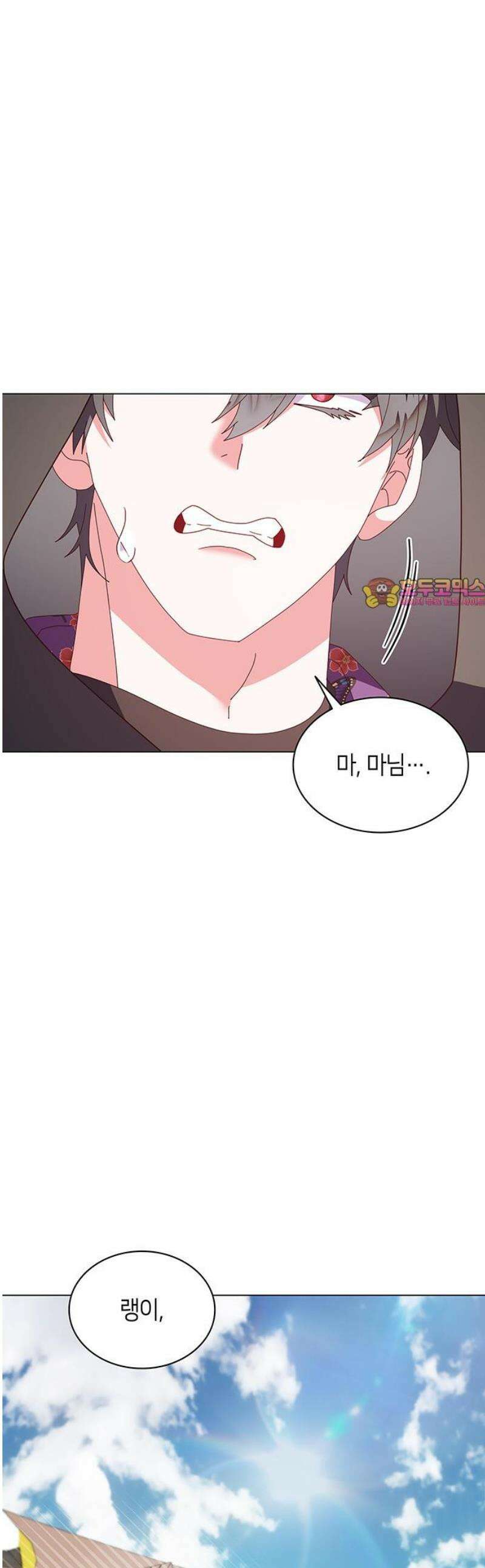 죽음을 희망합니다 82화 1