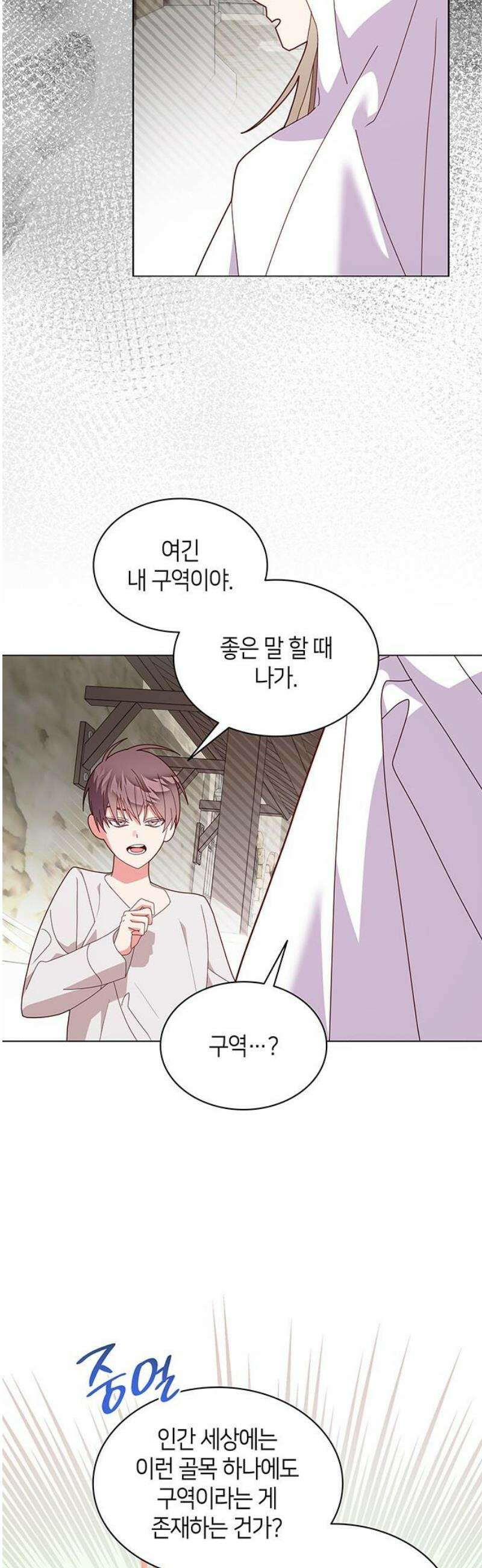 죽음을 희망합니다 82화 6