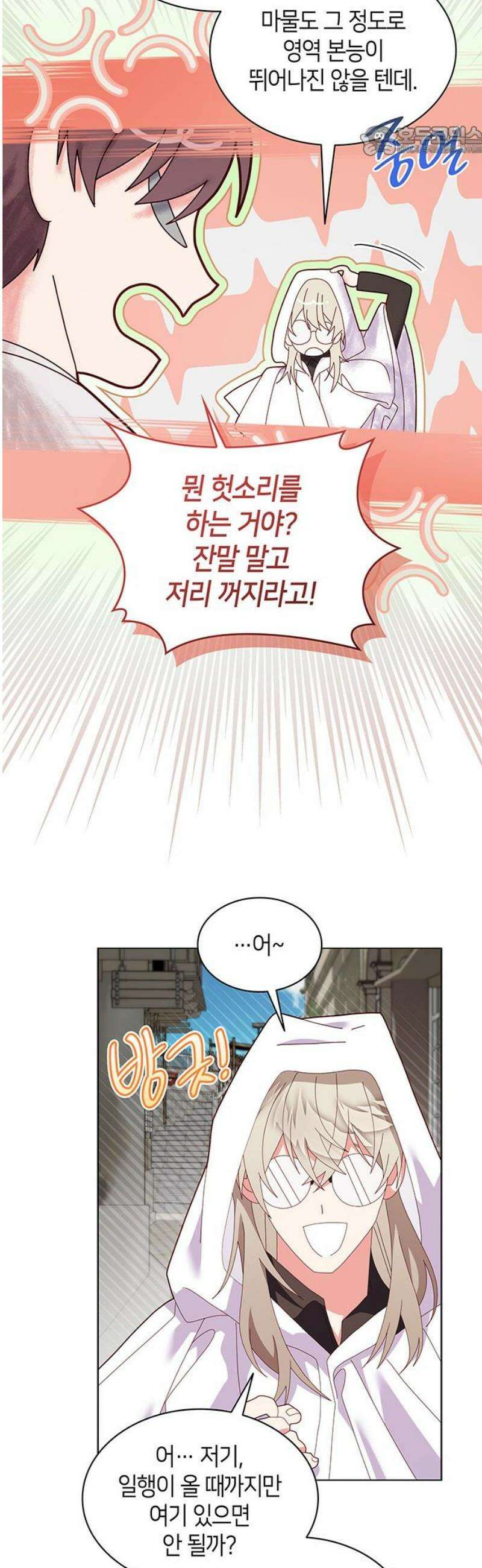 죽음을 희망합니다 82화 7