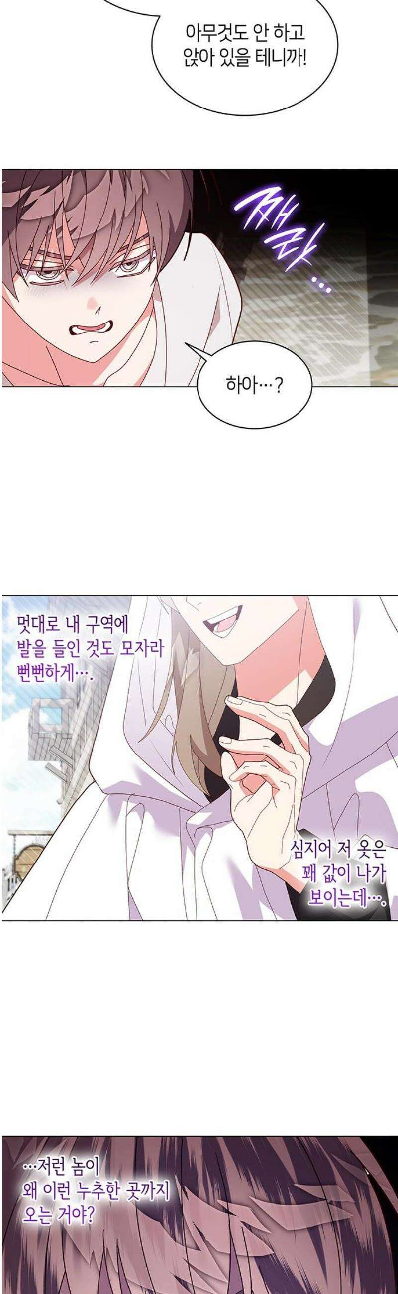 죽음을 희망합니다 82화 8