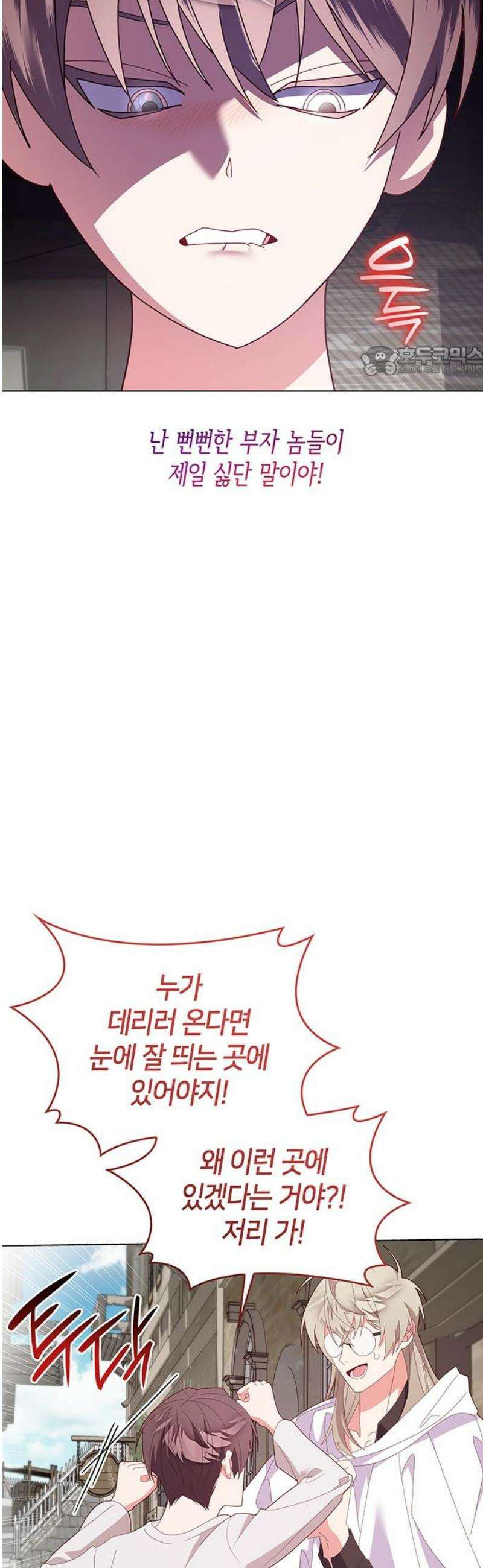 죽음을 희망합니다 82화 9