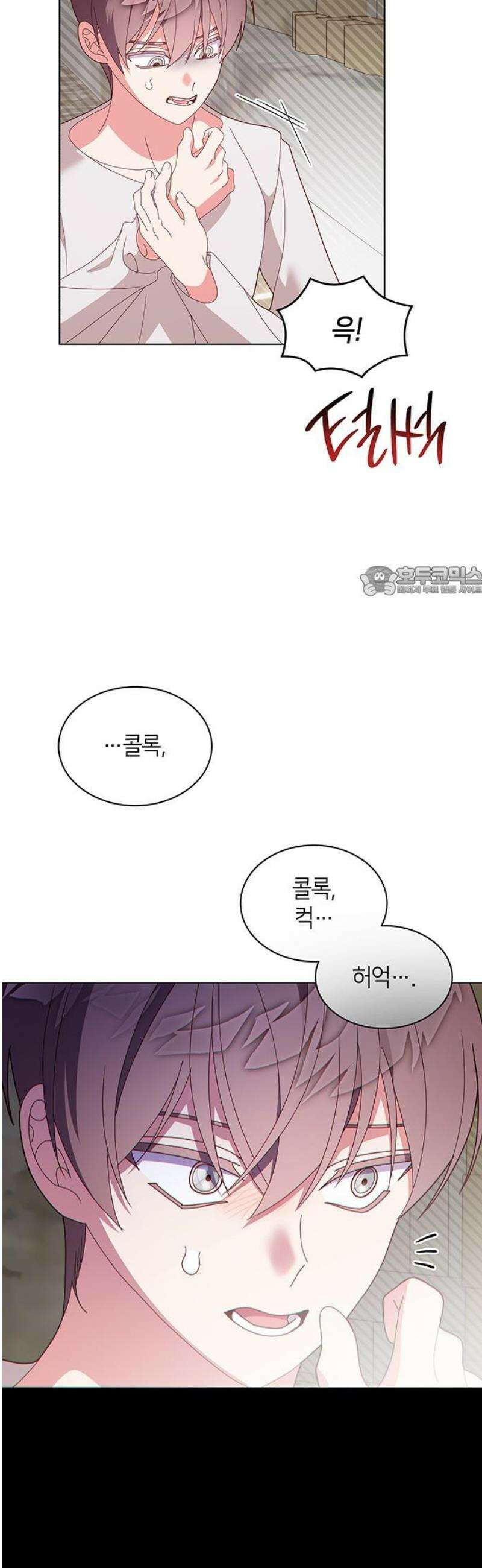 죽음을 희망합니다 82화 11