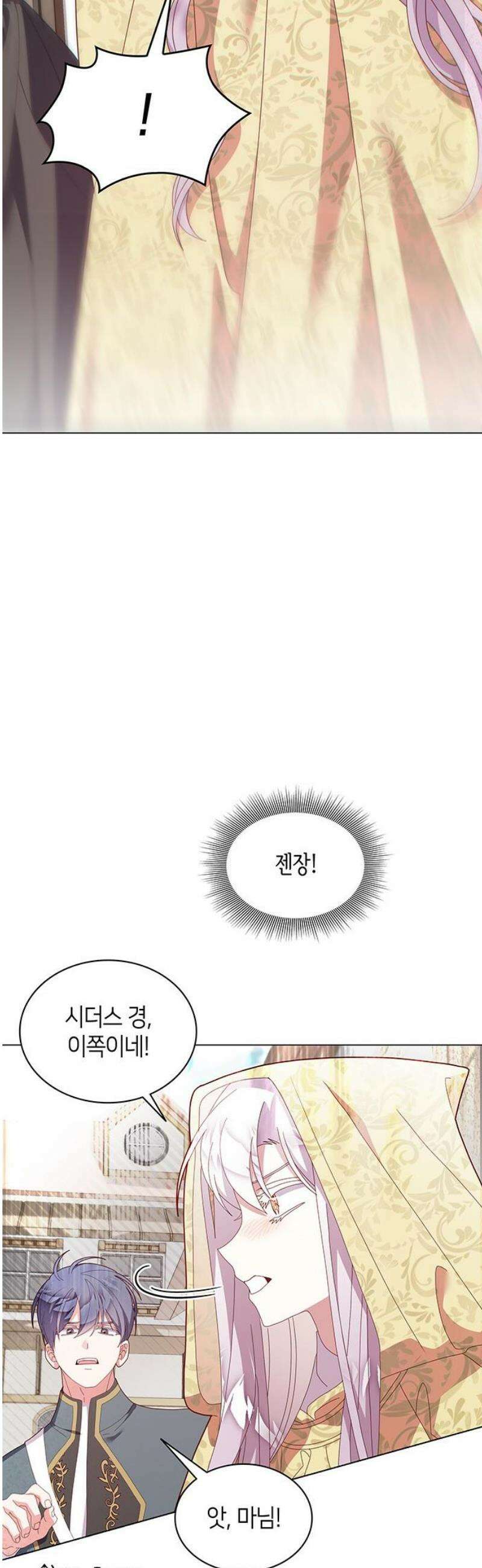 죽음을 희망합니다 82화 23