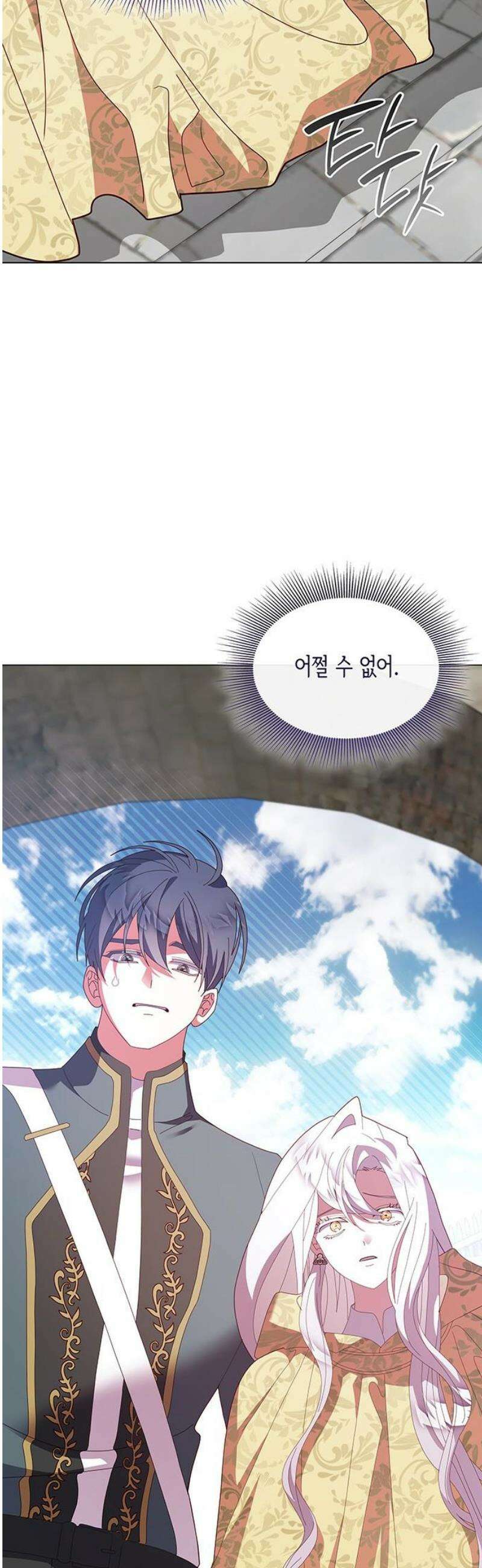 죽음을 희망합니다 82화 25