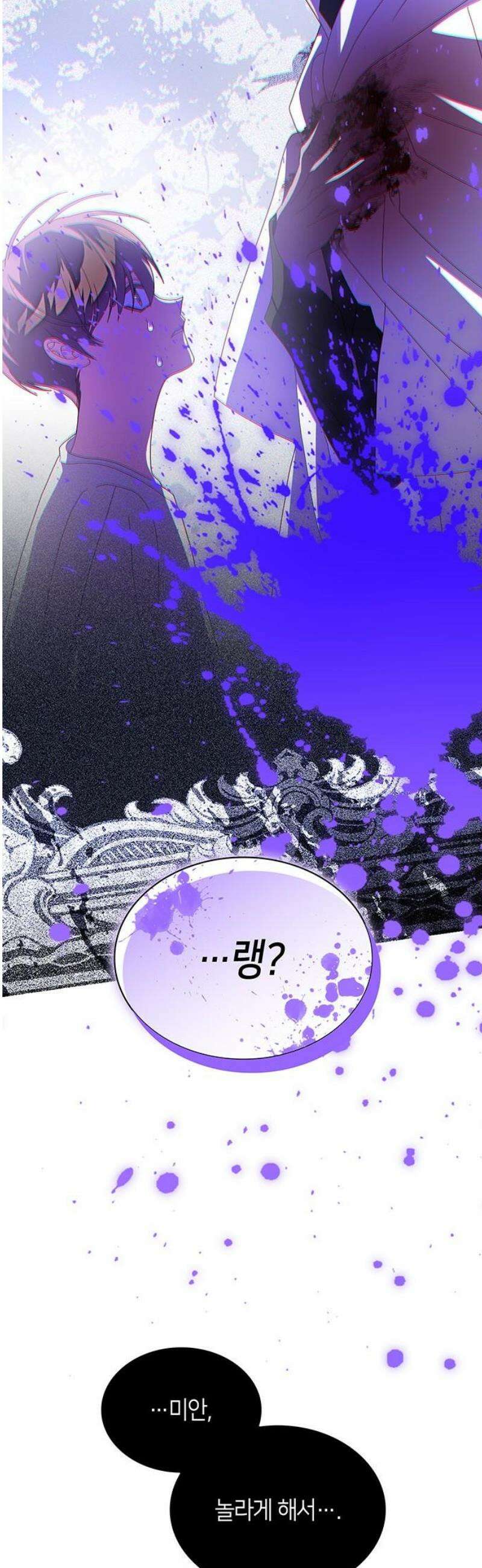 죽음을 희망합니다 82화 27