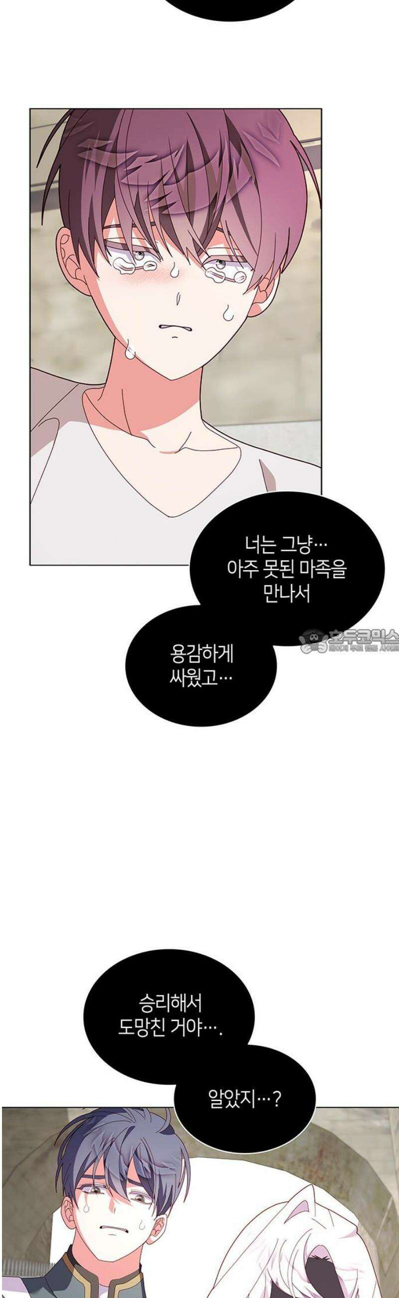 죽음을 희망합니다 82화 28