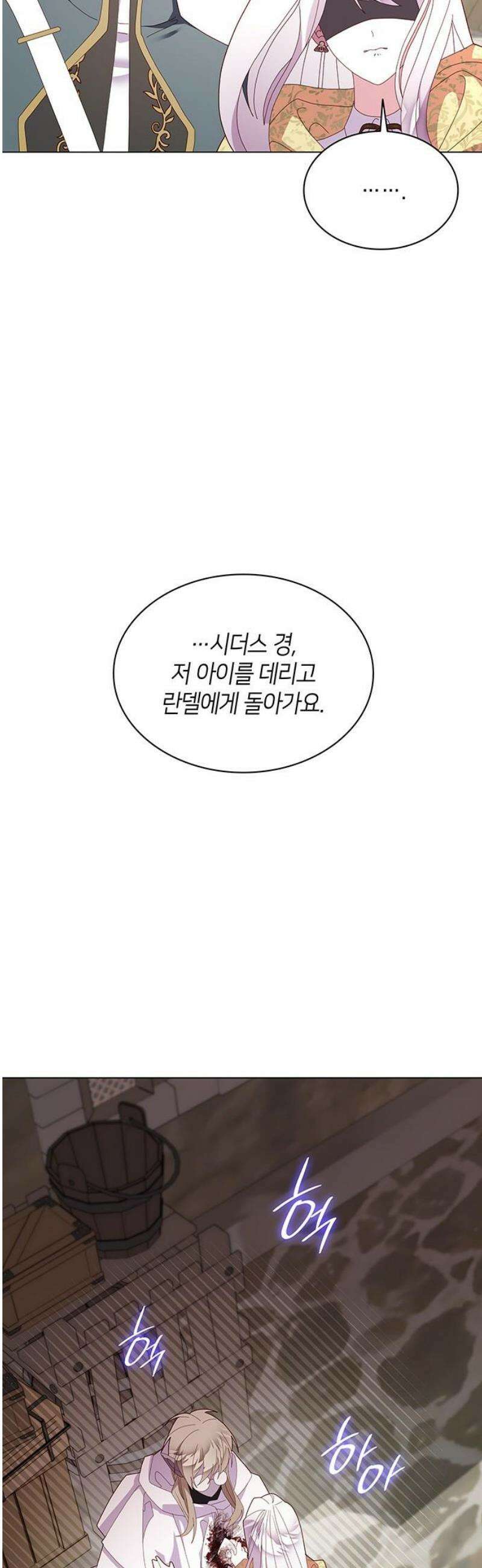 죽음을 희망합니다 82화 29