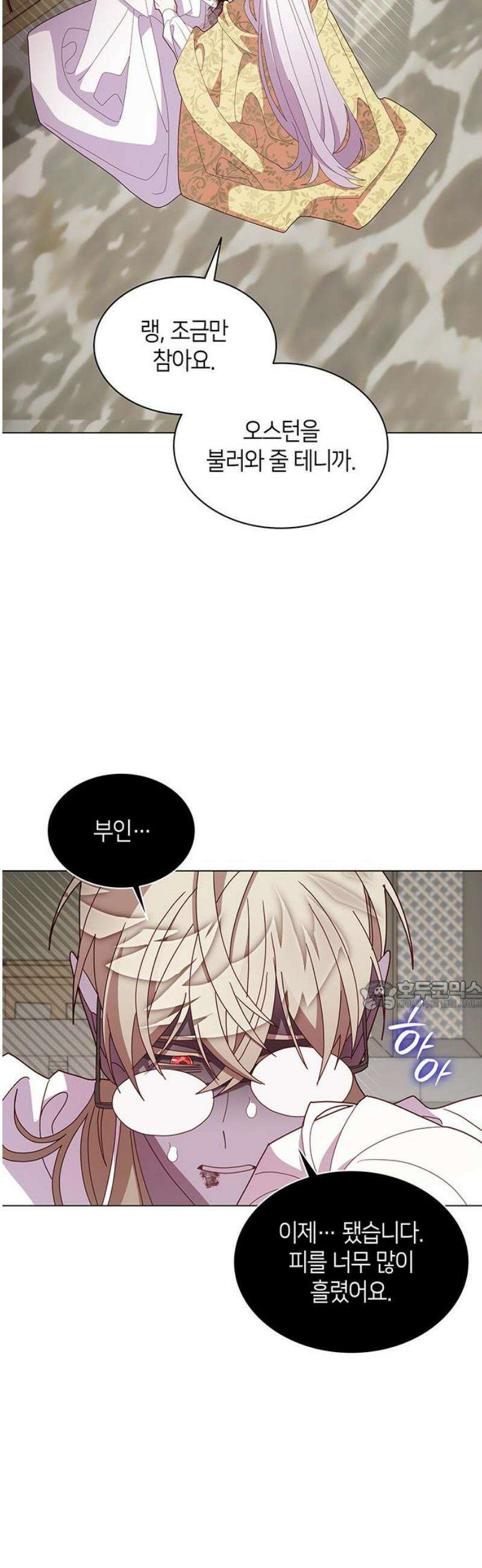 죽음을 희망합니다 82화 30