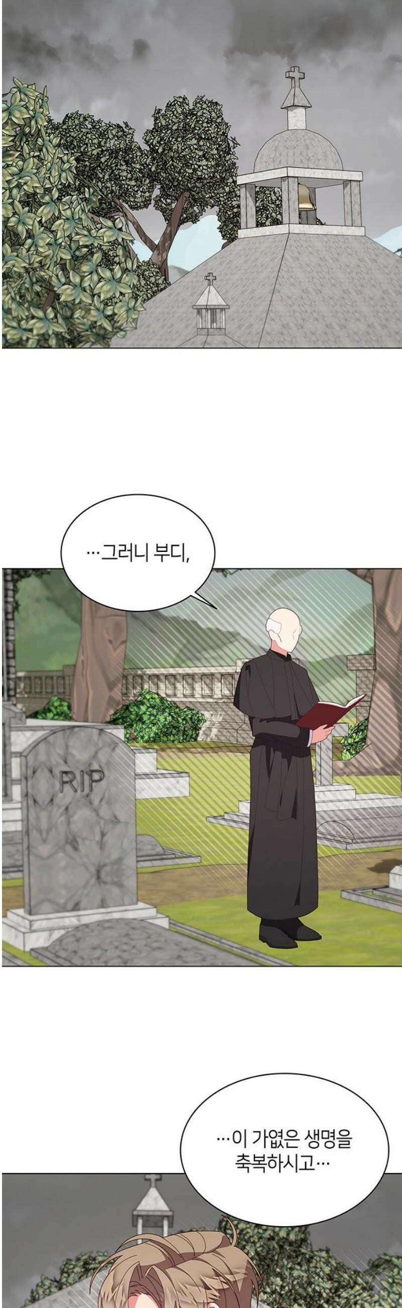 죽음을 희망합니다 82화 36