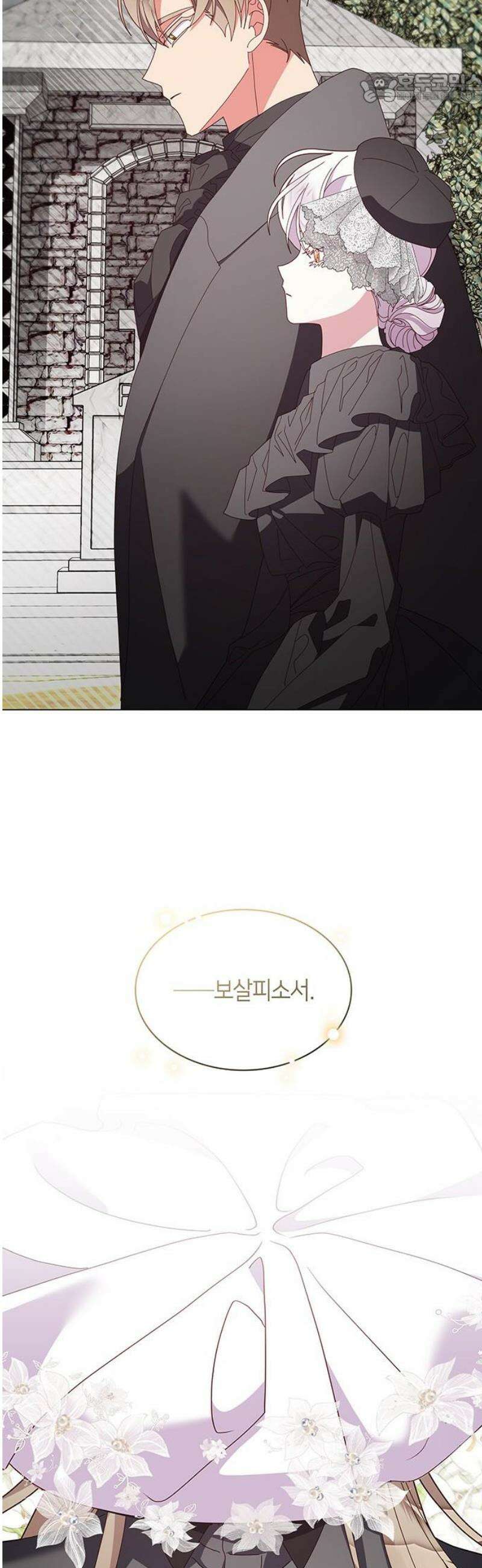 죽음을 희망합니다 82화 37