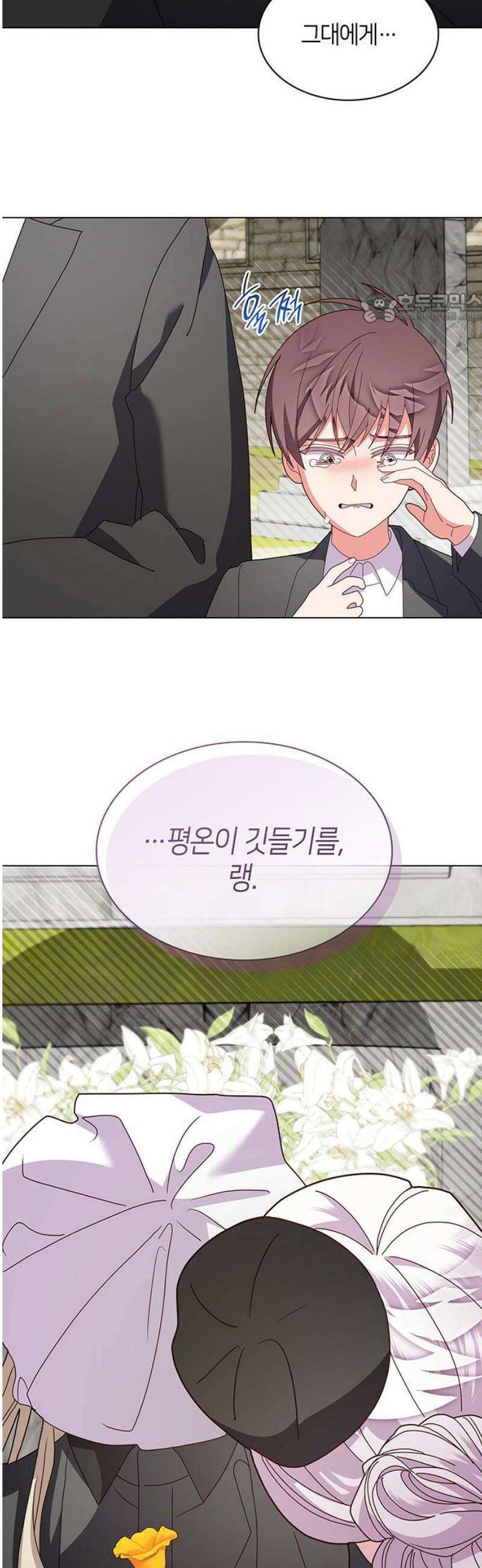 죽음을 희망합니다 82화 39