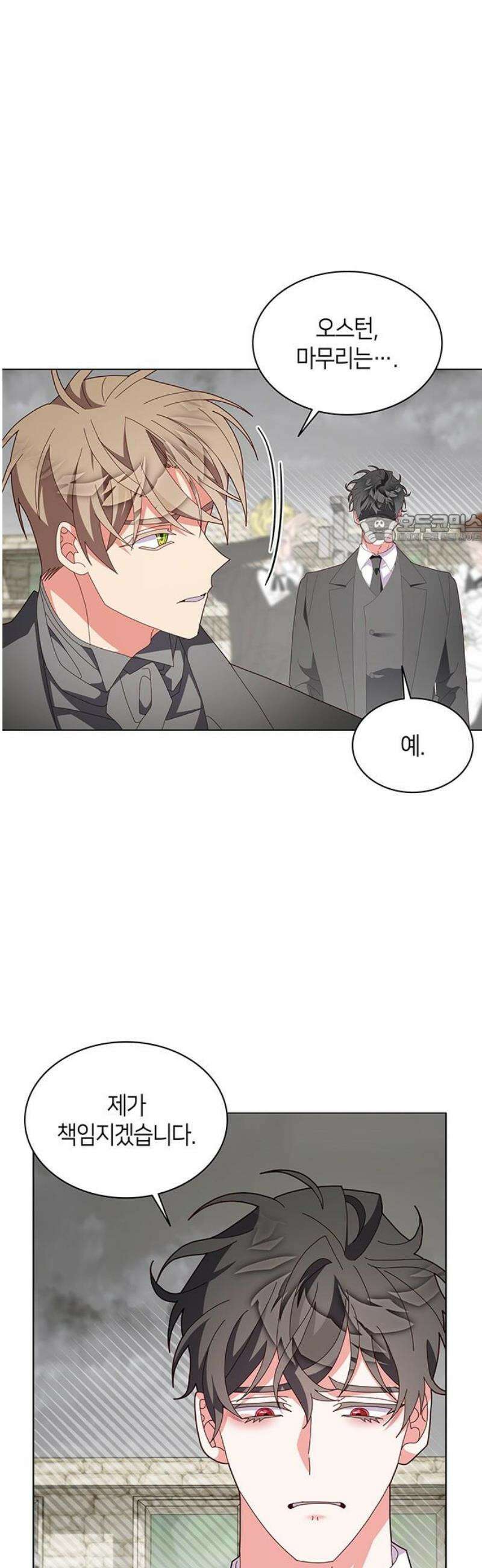 죽음을 희망합니다 82화 41