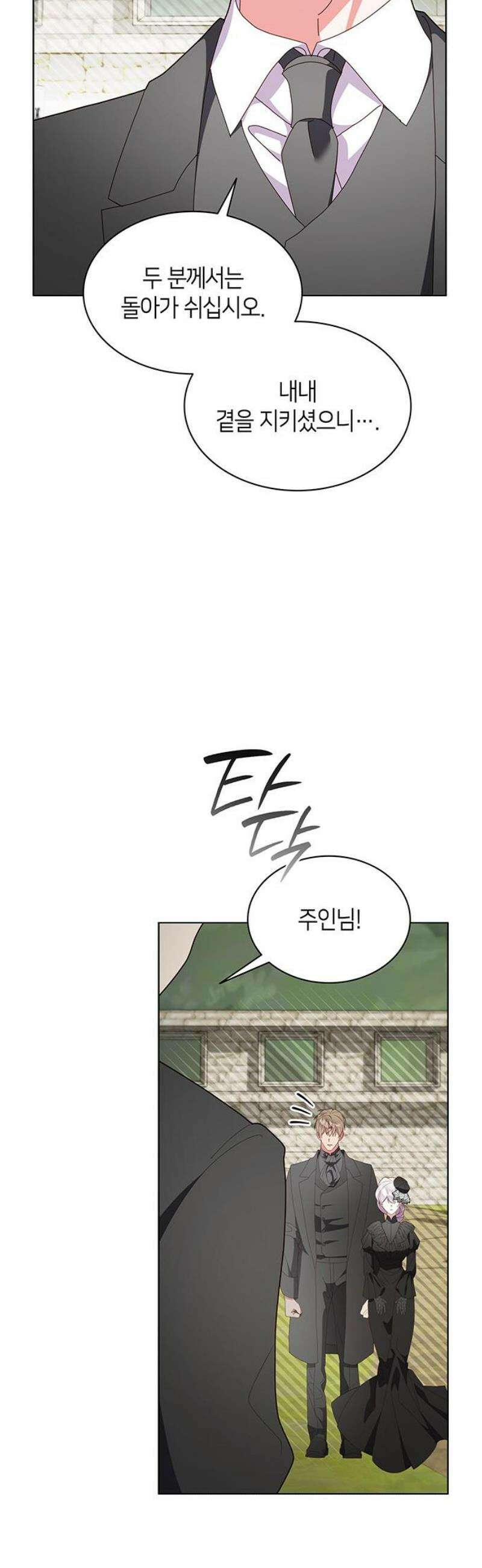죽음을 희망합니다 82화 42