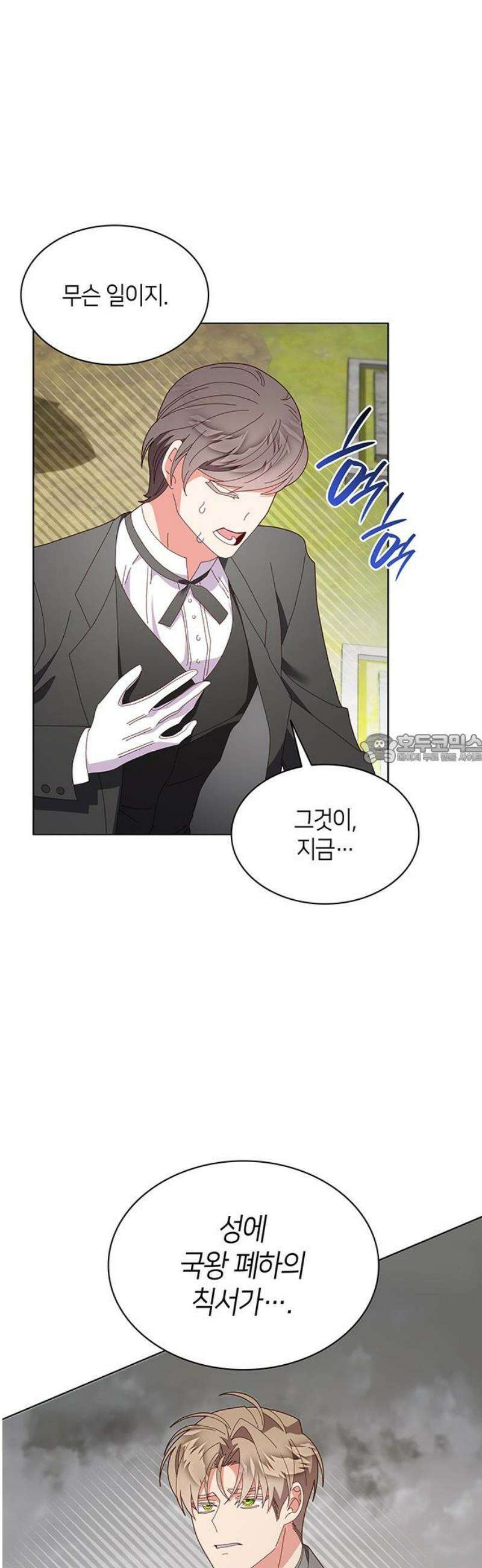 죽음을 희망합니다 82화 43