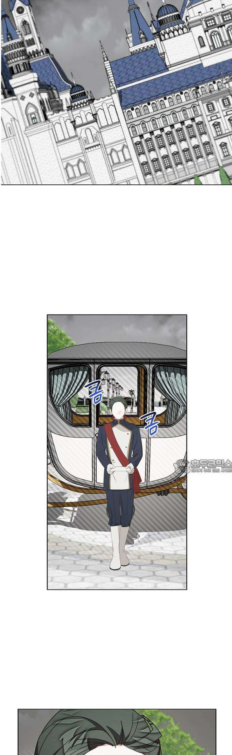 죽음을 희망합니다 82화 45