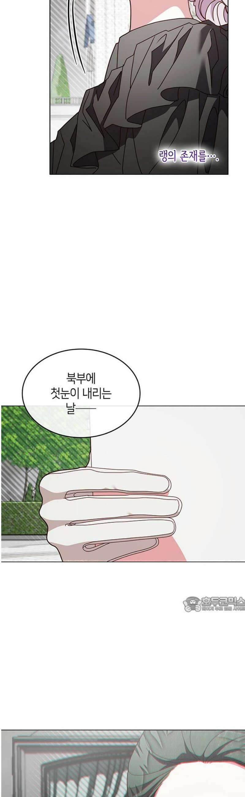 죽음을 희망합니다 82화 47