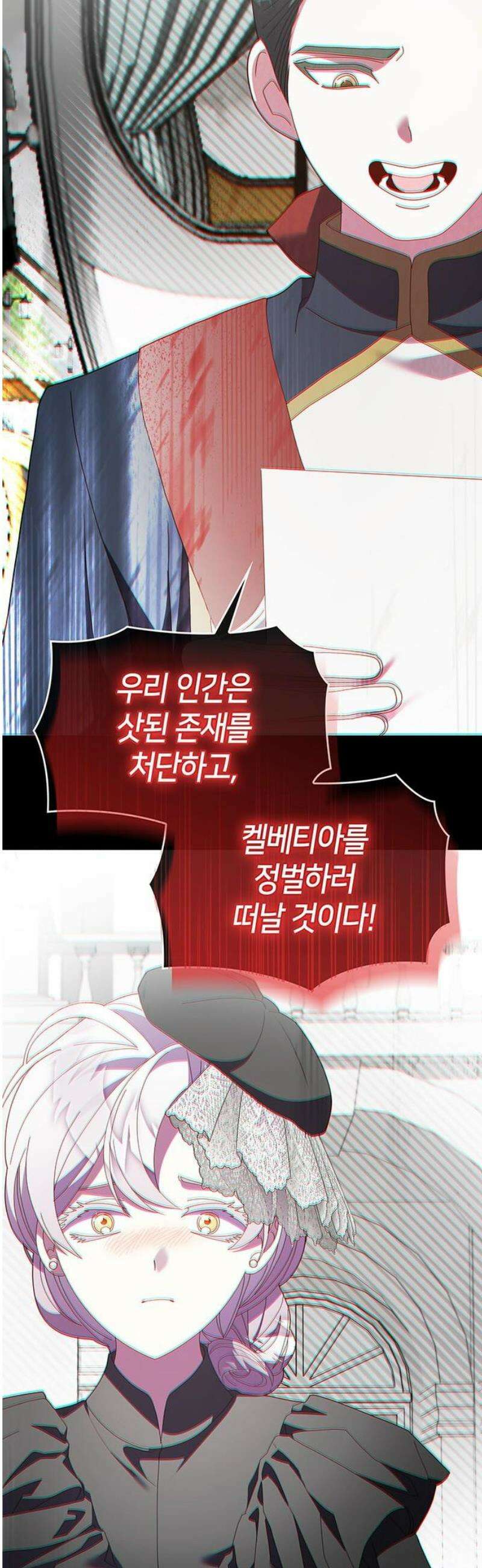 죽음을 희망합니다 82화 48