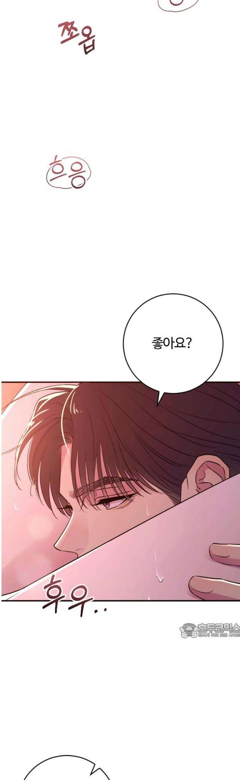 개짓 47화 2