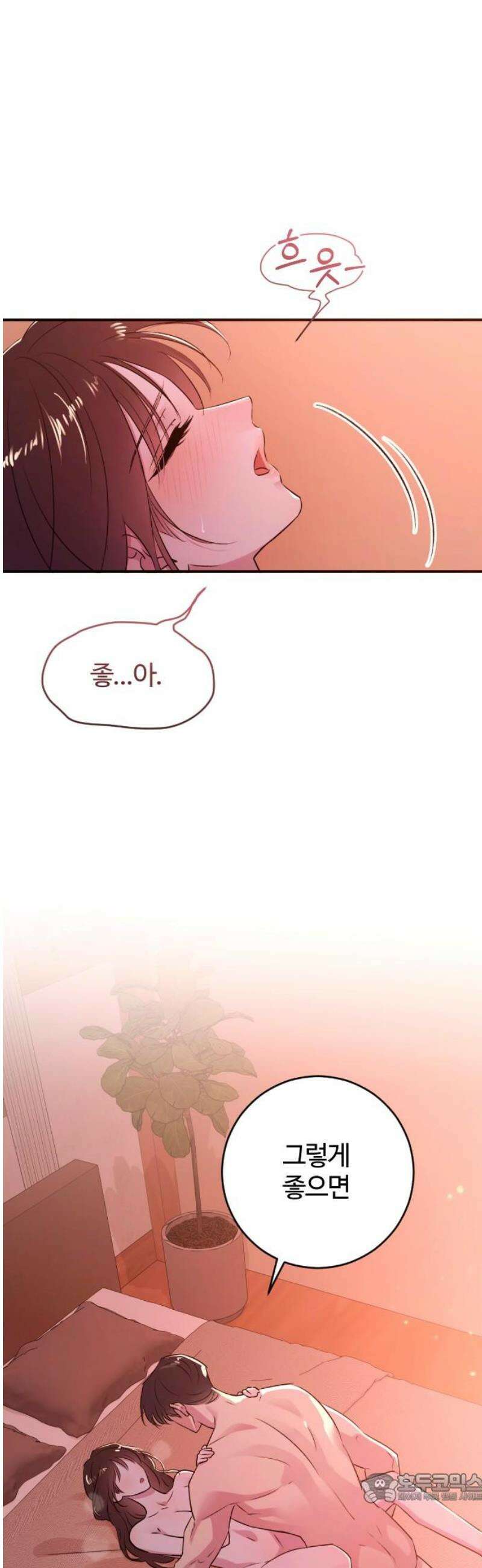 개짓 47화 4