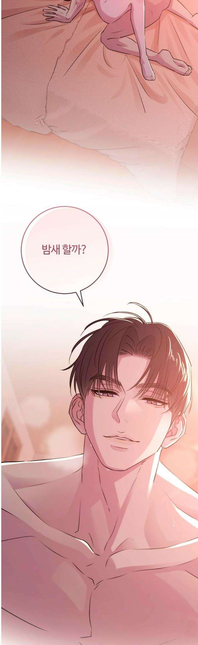 개짓 47화 5