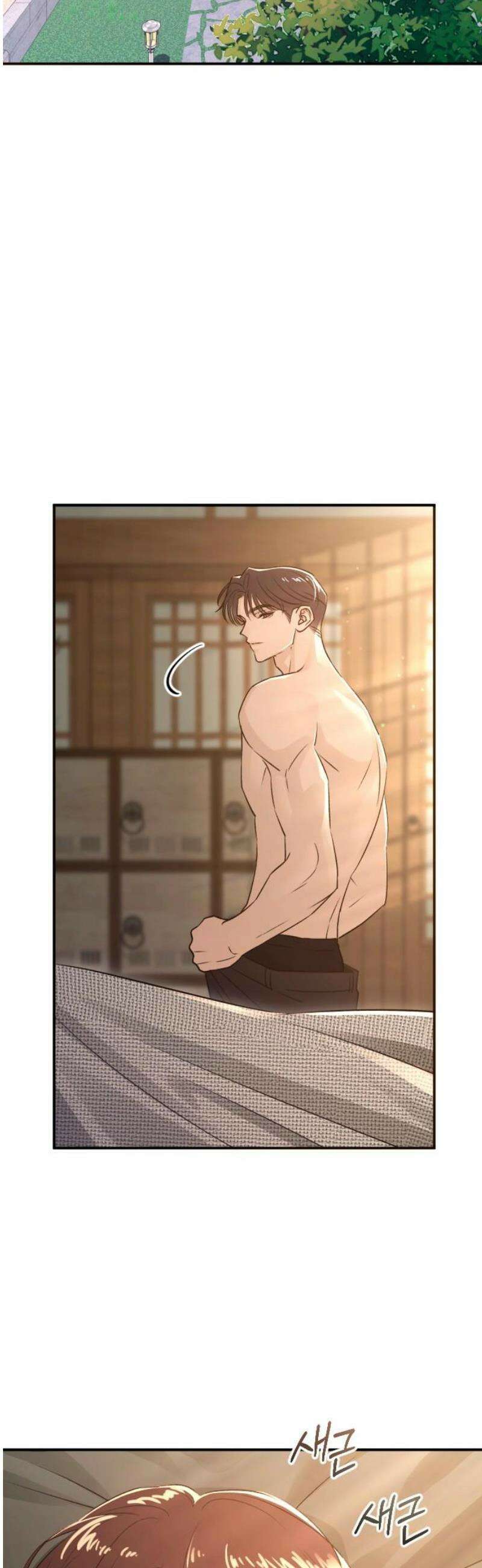 개짓 47화 12