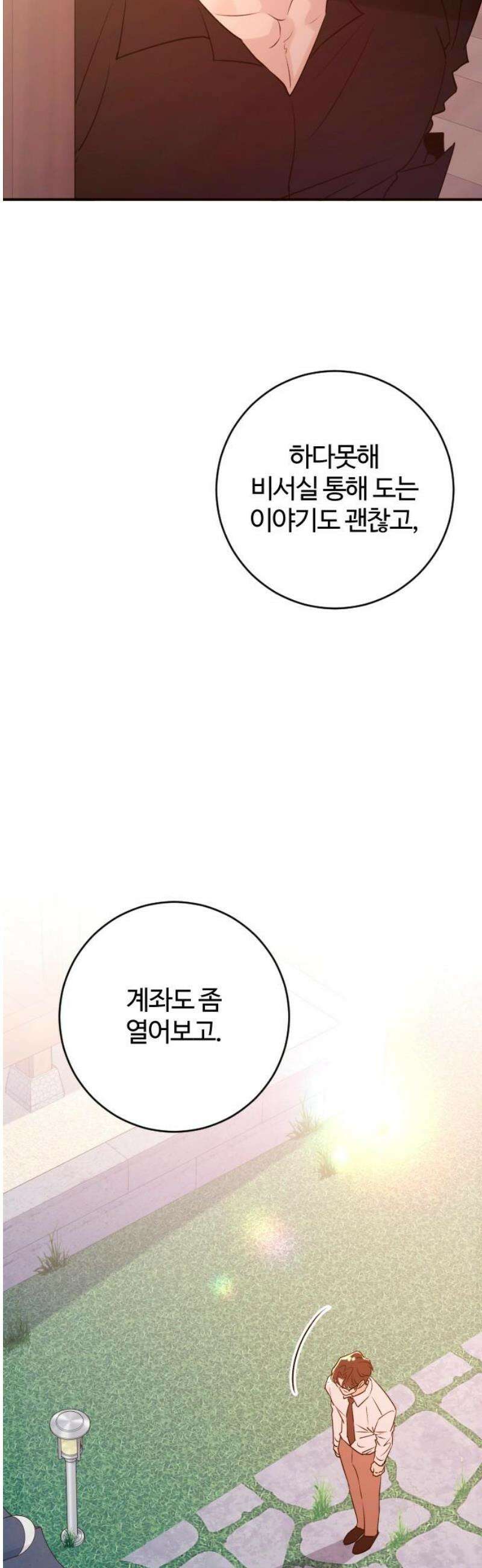 개짓 47화 16